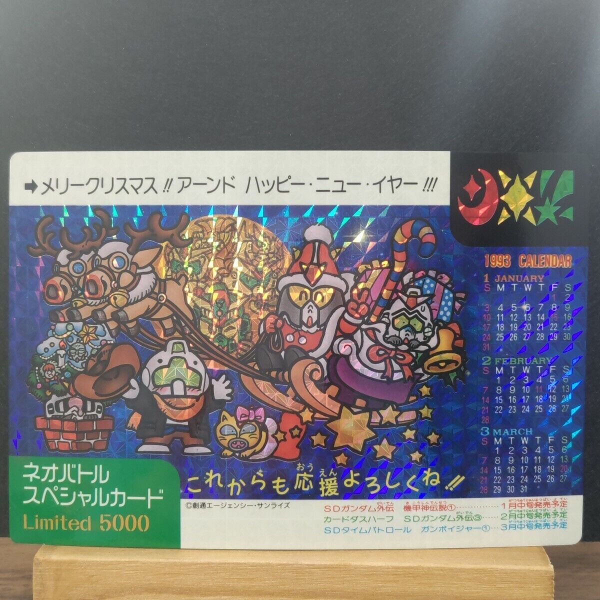 SD Gundam Carddas Neo Battle Special Card Limited 5000 Limited Lottery Christmas