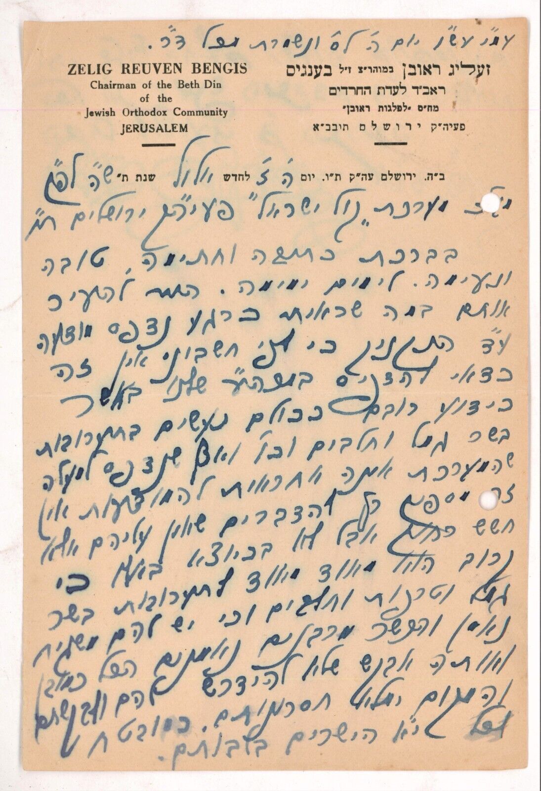 Judaica Hebrew Beautiful long Letter by Zelig Reuven Bengis, Jerusalem 1945.