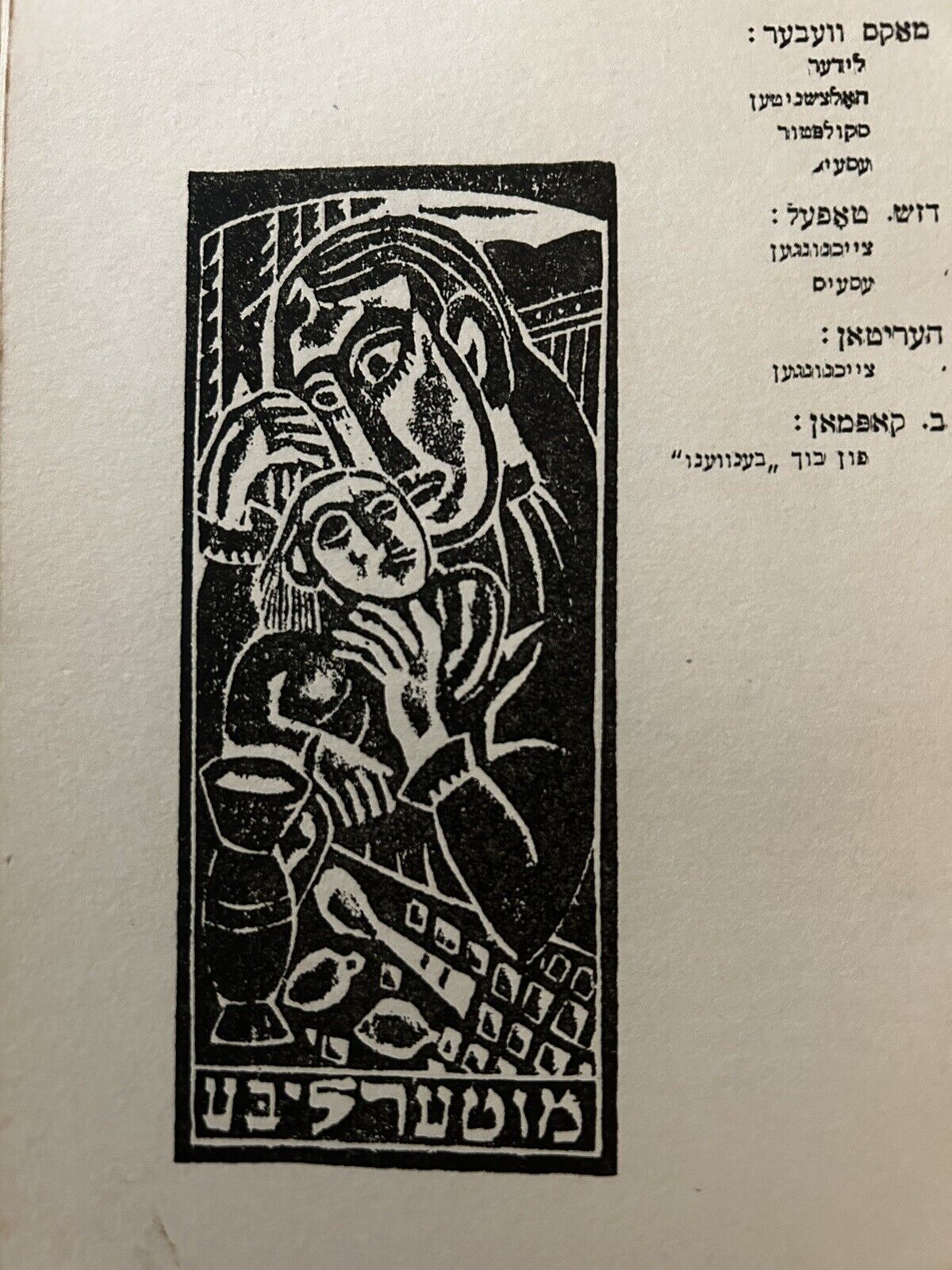 Shriftn Spring 1921 Yiddish Max Weber 