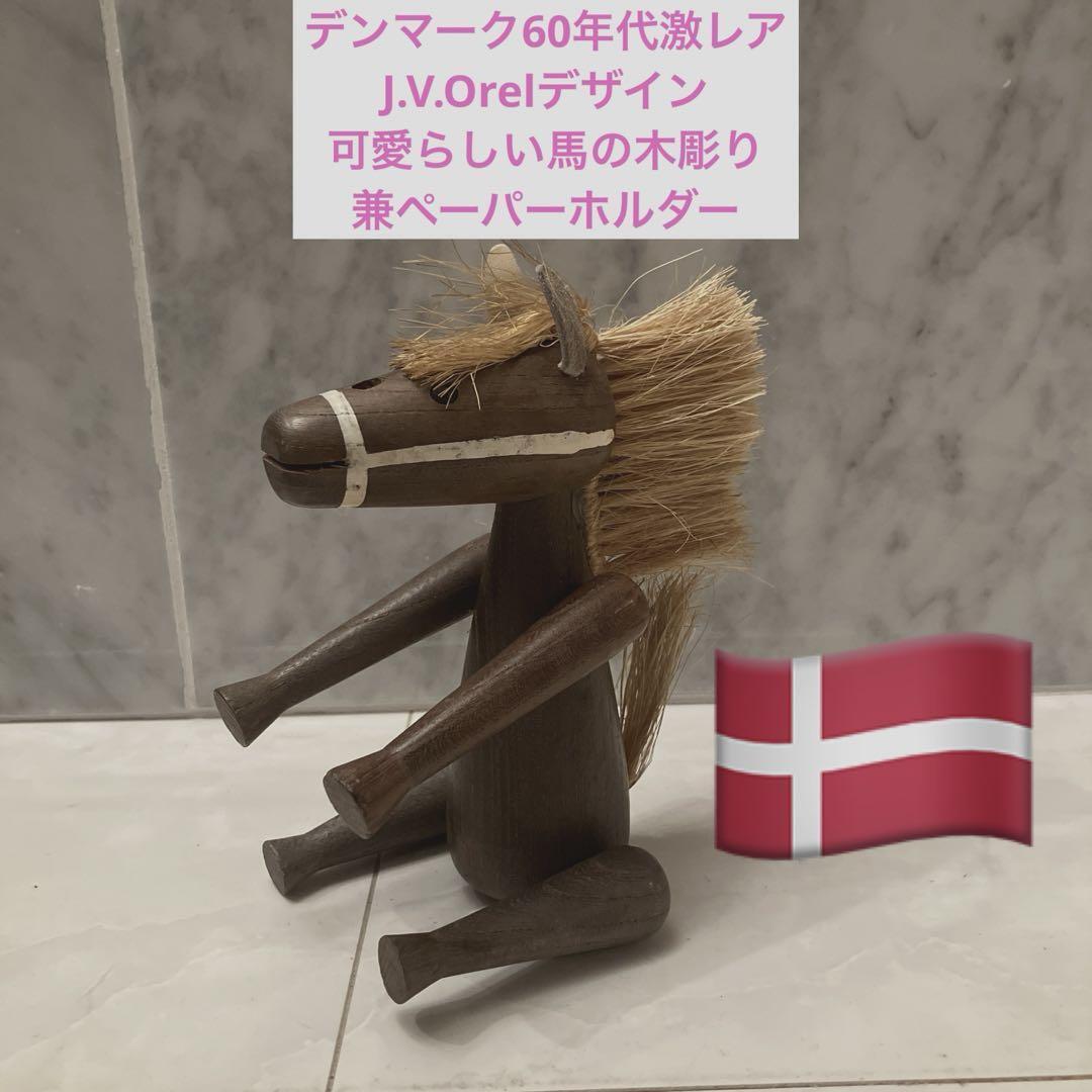 Danish 60\'s super rare J.V.Orel cute horse wood carving paper holder