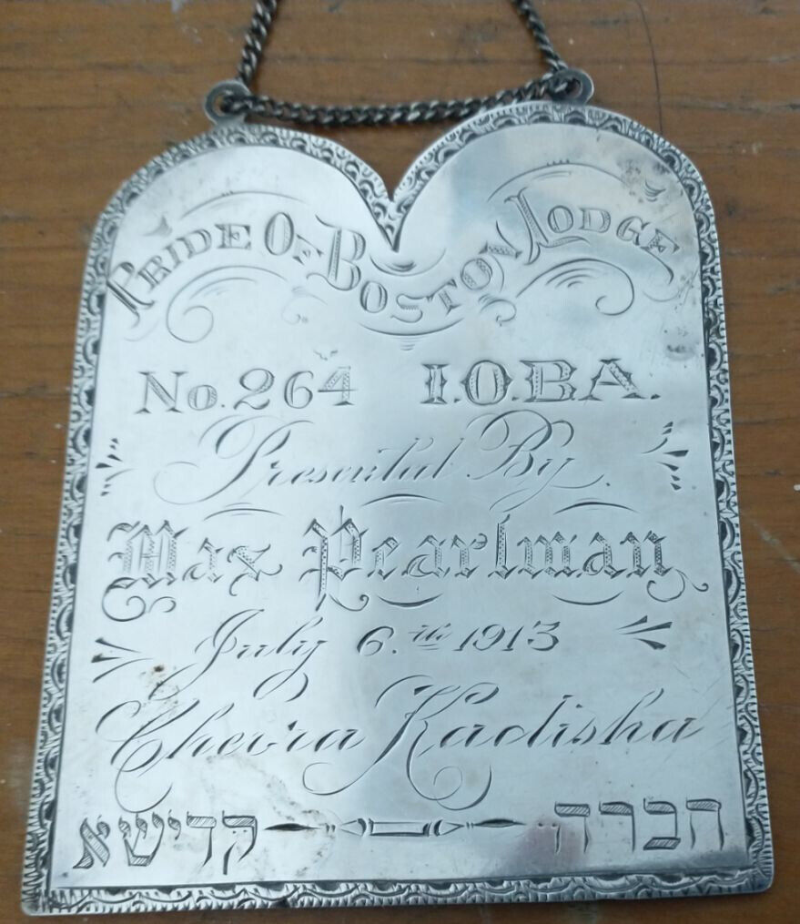 1913 Silver Chevra Kadisha Torah Shield Boston Jewish Fraternal Antique American