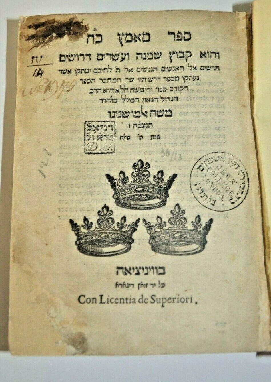 1588 Venice Ma’amatz koach judaica Very old book hebrew Jewish RARE מאמץ כח דרוש