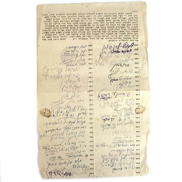 Authorization Note to Sell Hametz Rabbi Frank Beit Din Jerusalem 1950s Judaica