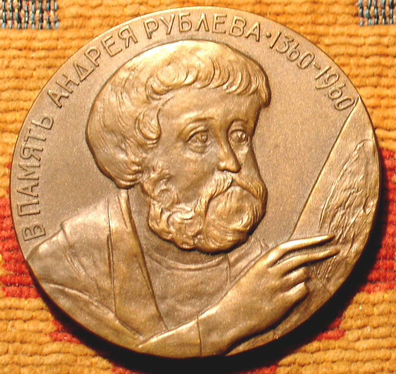1960 RUSSIAN LARGE  BRONZE MEDAL ANDREY RUBLEV ICON ART MASTER ARTIST UNC BEAUTY