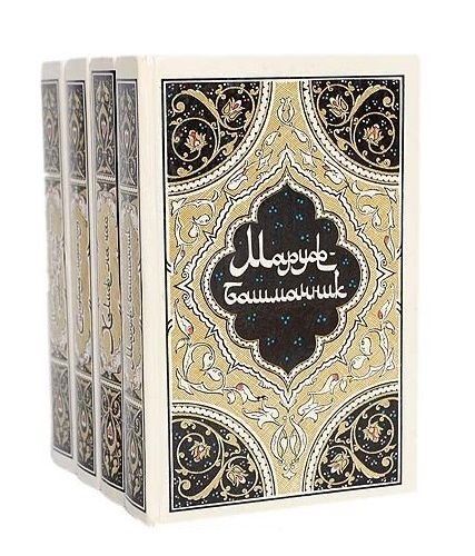 1001 Arabian Nights, Illustrated, 4 volumes Full set USSR Russian book 1986