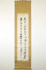 WWII IJN Admiral Isoroku Yamamoto handwritten Poem Scroll Pre-Pearl Harbor 1941 picture