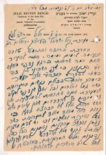 Judaica Hebrew Beautiful long Letter by Zelig Reuven Bengis, Jerusalem 1945. picture