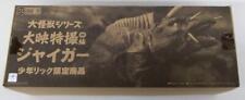 X-Plus Co., Ltd. Large Monster Series Daiei Special Effects Shonen Rick Li BNU68 picture