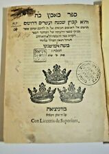 1588 Venice Ma’amatz koach judaica Very old book hebrew Jewish RARE מאמץ כח דרוש picture