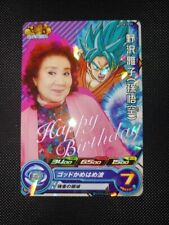 Super Dragon Ball Heroes Masako Nozawa Promo 2016 Birthday Card Son Goku SDBH picture