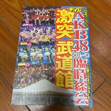Akb48 Group Extraordinary General Meeting Budokan Official Pamphlet Used Shippin picture