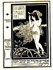 1956 Jewish EXLIBRIS CATALOGUE Hebrew BOOK Israel 800 ART BOOKPLATES Lilien SZYK picture