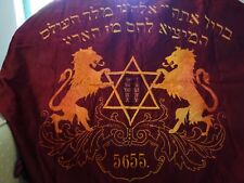 Rare Antique 1894 (5655) Judaica Shabbat koddesh  Challah Bread Cover Embroidery picture