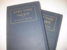 2 VOL SET High Holiday Prayer Book Hebrew-English RARE BIRNBAUM SFARD SEPHARDIC picture