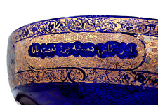AUTH Murano Cobalt Blue Decorative Glass Bowl Hand-Etched White Gold Arabic Poem picture