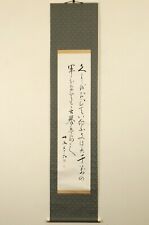 WWII IJN Admiral Yamamoto Handwritten Waka Scroll Pre-Pearl Harbor 1941 picture