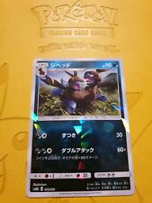 Pokemon Card- Zweillous Shattered Foil  - GX Ultra Shiny 72/150 New Sm8b  picture