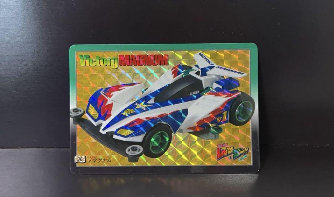 Rare Mini 4Wd Bakusoku Brothers Victory Magnum Card Bandai Rare Mini 4Wd Bakusoku Brothers Victory Magnum Card Bandai