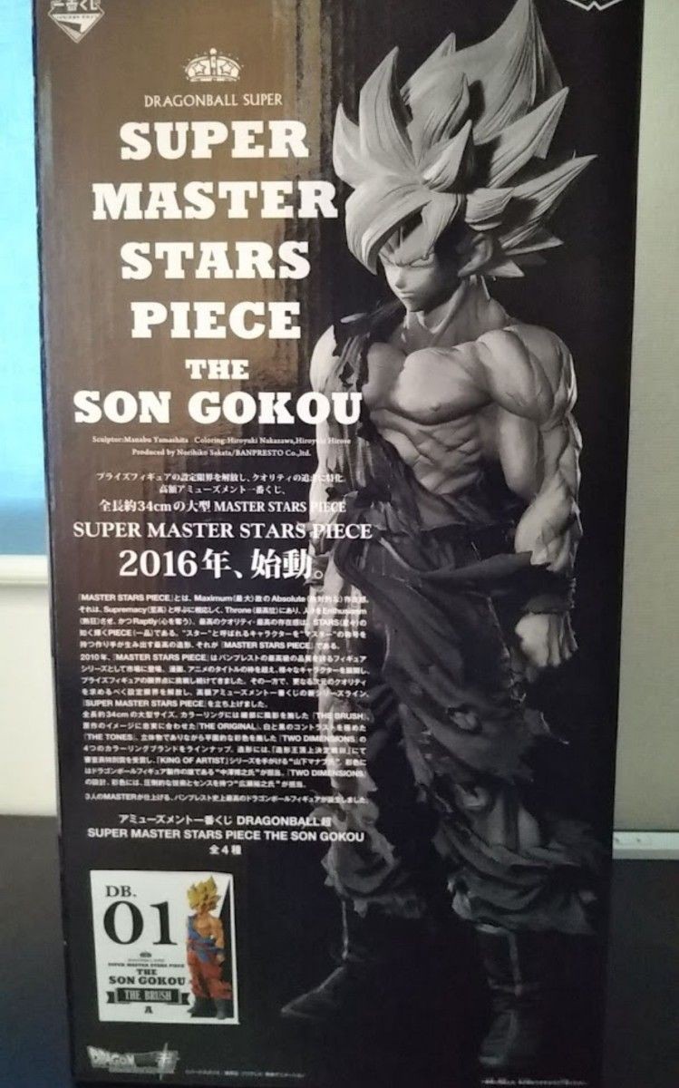 SMSP SUPER MASTER STARS PIECE Dragon Ball Son Goku Figure Amusement Ichiban Kuji SMSP SUPER MASTER STARS PIECE Dragon Ball Son Goku Figure Amusement Ichiban Kuji