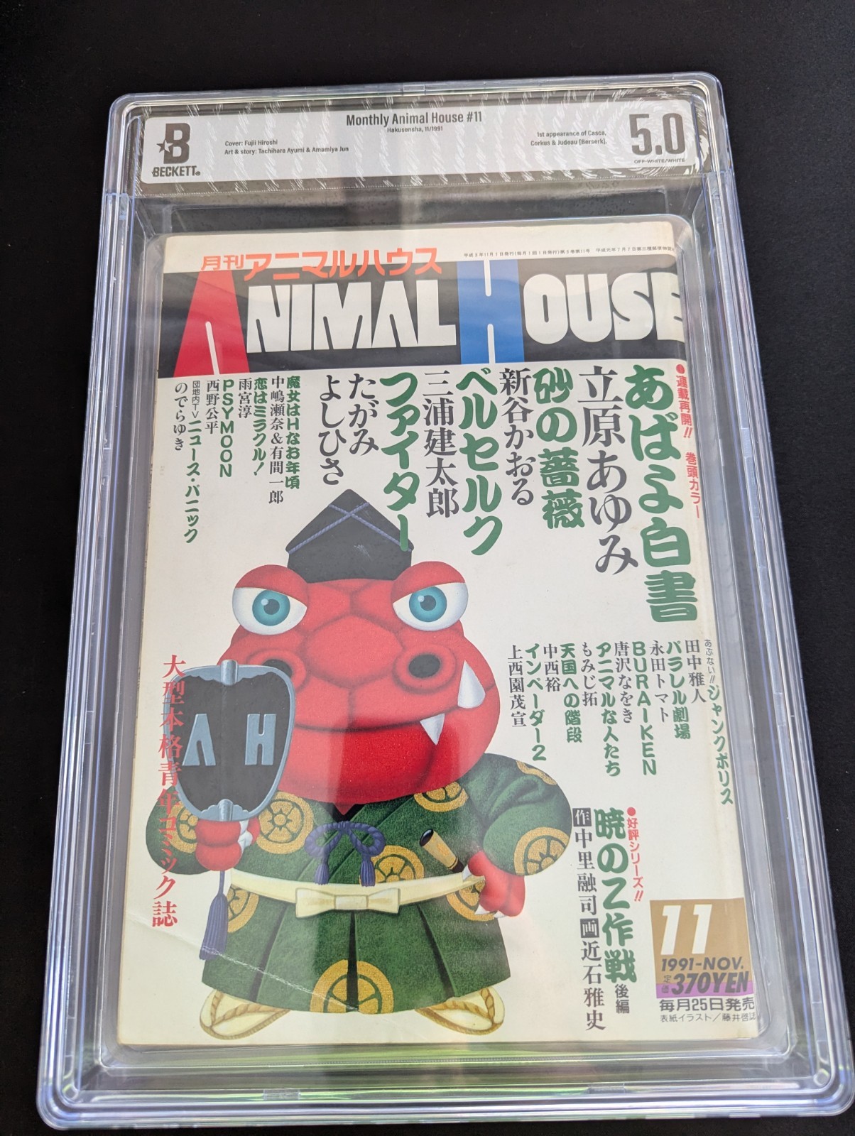 1991 BGS 5.0 Graded Berserk Animal House No. 11 Golden Age 4 First Casca Zasshi