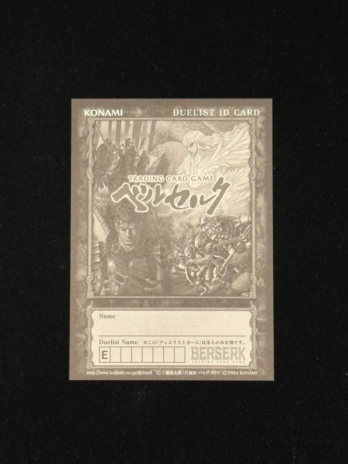 BERSERK DUELIST ID CARD  Official tournament promotional item, not for sale.