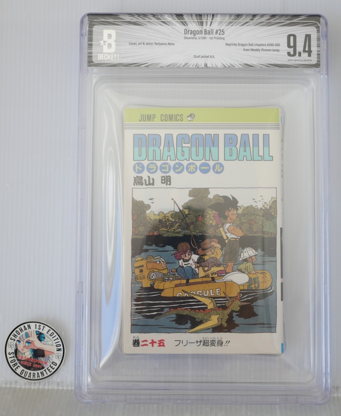 BGS 9.4 Dragon Ball #25 (1st Printed) by Akira Toriyama - from JAPAN BGS 9.4 Dragon Ball #25 (1st Printed) by Akira Toriyama - from JAPAN