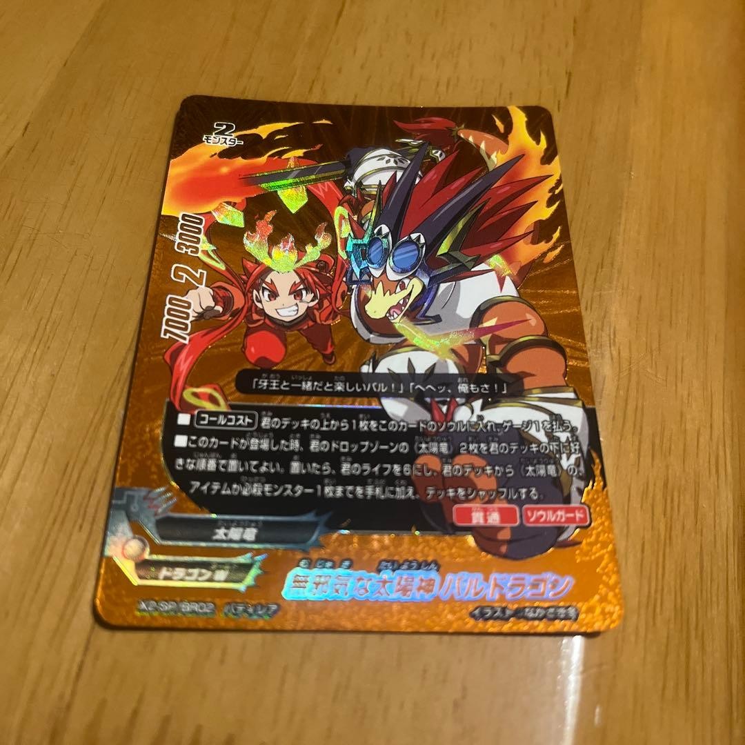Buddyfight Innocent Sun God Baldragon Rare TCG Card - Price Drop, Negotiable Buddyfight Innocent Sun God Baldragon Rare TCG Card - Price Drop, Negotiable