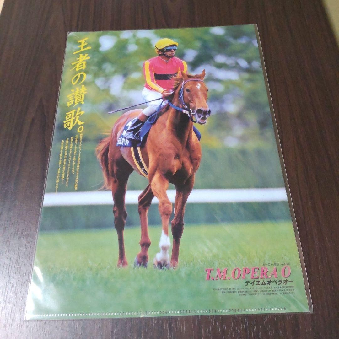 TM Opera O Clear File JRA Horse Racing Goods Not for Sale Hero Retsuden / 11 TM Opera O Clear File JRA Horse Racing Goods Not for Sale Hero Retsuden / 11