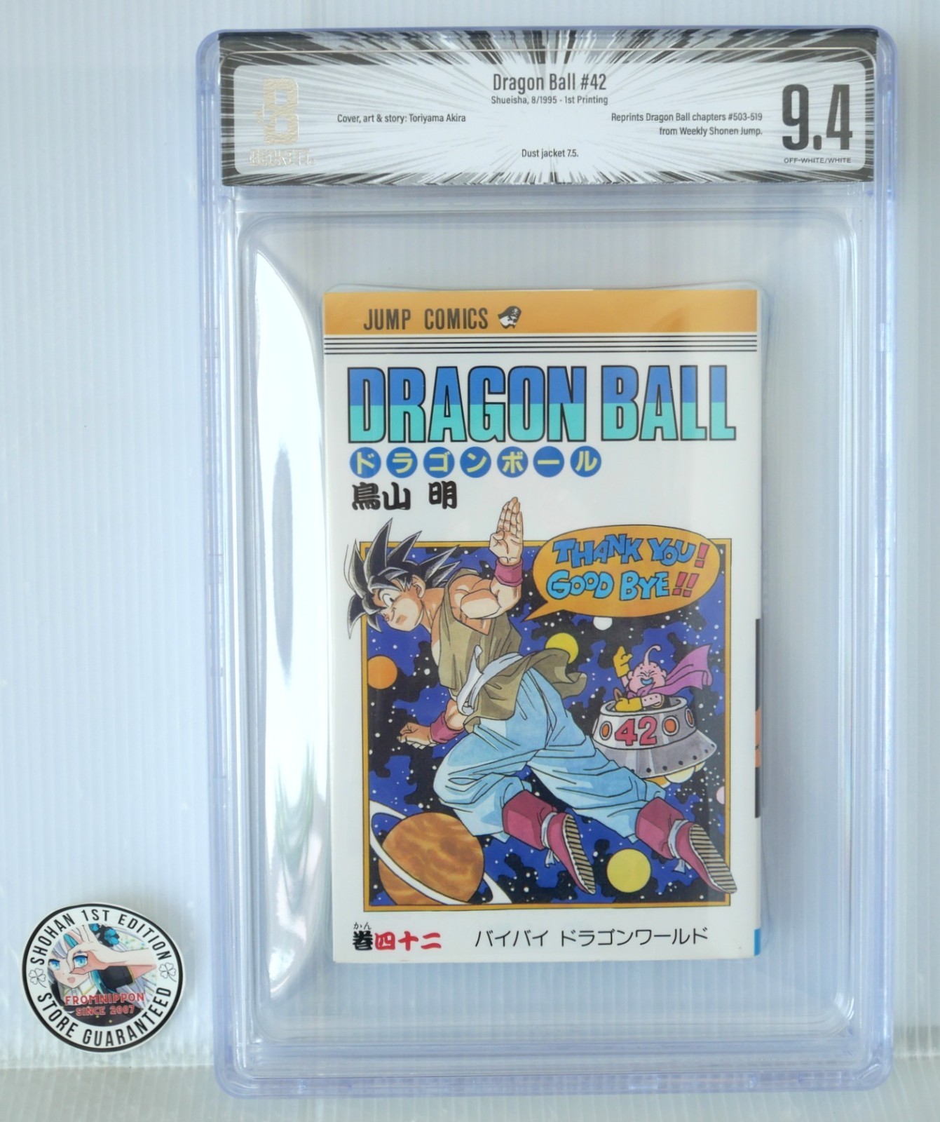 Dragon Ball Vol.42 BGS 8.5 First Printing Manga Akira Toriyama Japanese Book Dragon Ball Vol.42 BGS 8.5 First Printing Manga Akira Toriyama Japanese Book