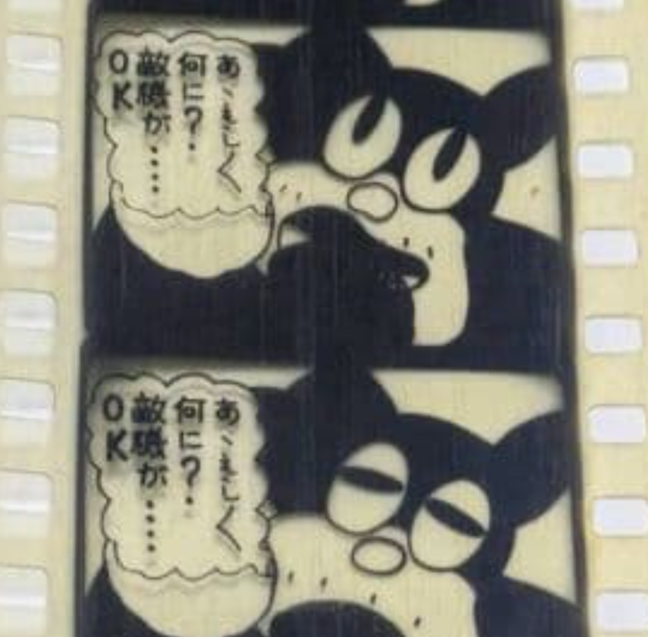 Norakuro Oni Chui Emergency Call Up Lion Film Rare Vintage Anime Reel Can Japan Norakuro Oni Chui Emergency Call Up Lion Film Rare Vintage Anime Reel Can Japan