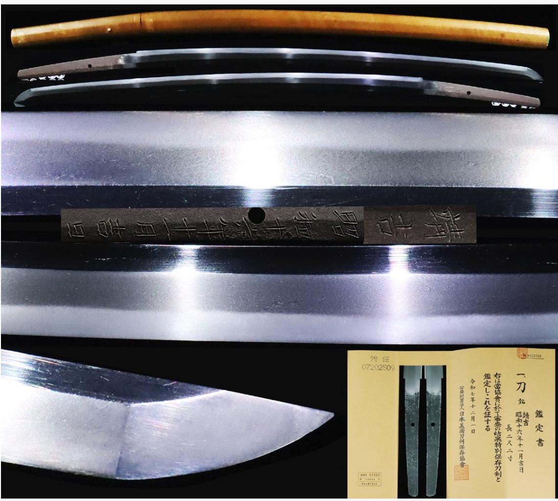 Japanese Yasukuni Sword 66.8cm Yasuyoshi 靖吉 NBTHK Tokubetsu Hozon Certificate
