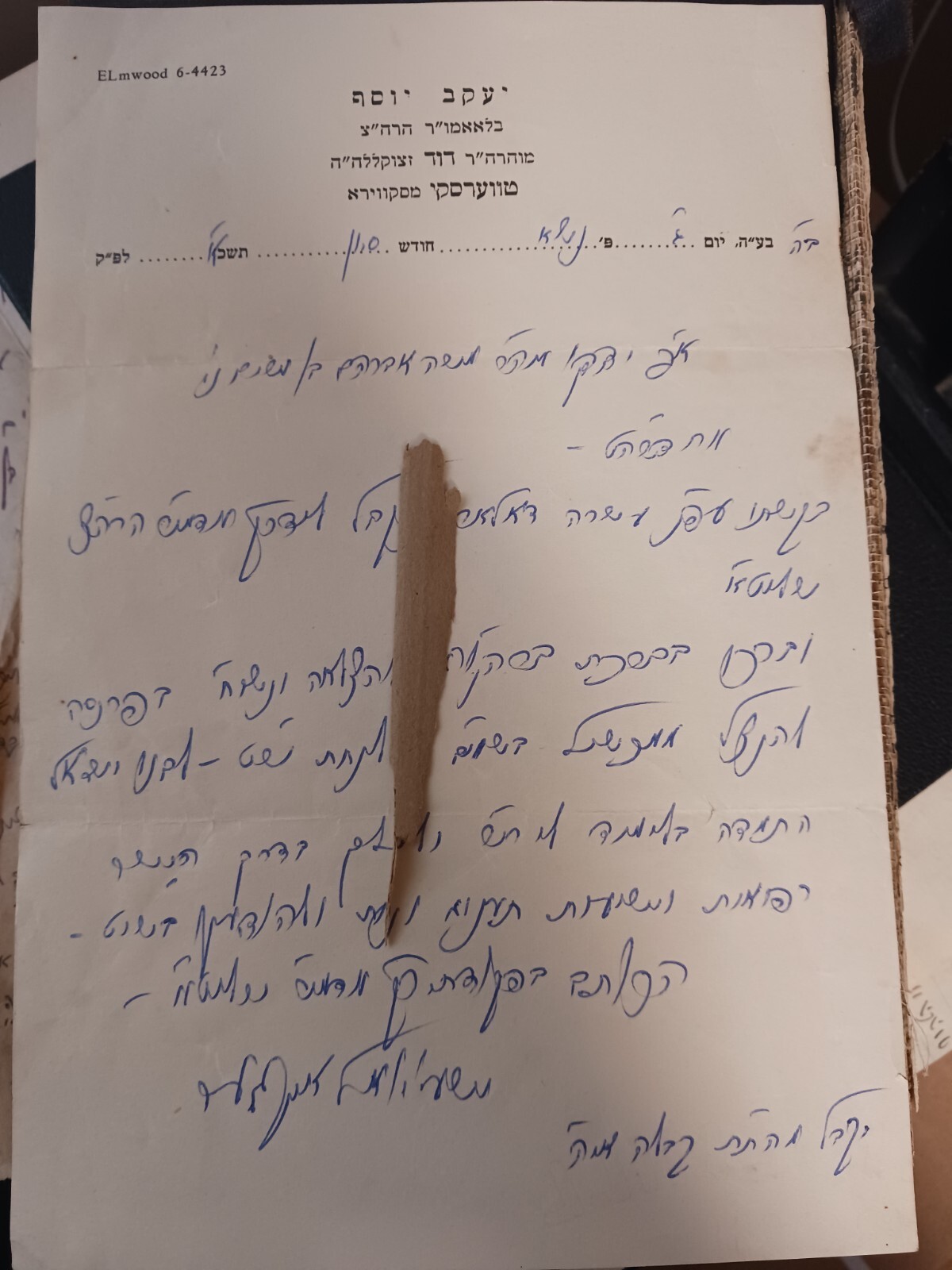 SKVER REBBE RABBI YAKOV YOSEF TWERSKY ZAL סקווירא רבי זי