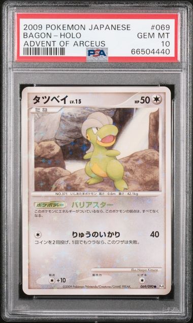 PSA 10 Shiny Bagon POP 3 in the World - 069/090 Holo Advent of Arceus Japanese PSA 10 Shiny Bagon POP 3 in the World - 069/090 Holo Advent of Arceus Japanese