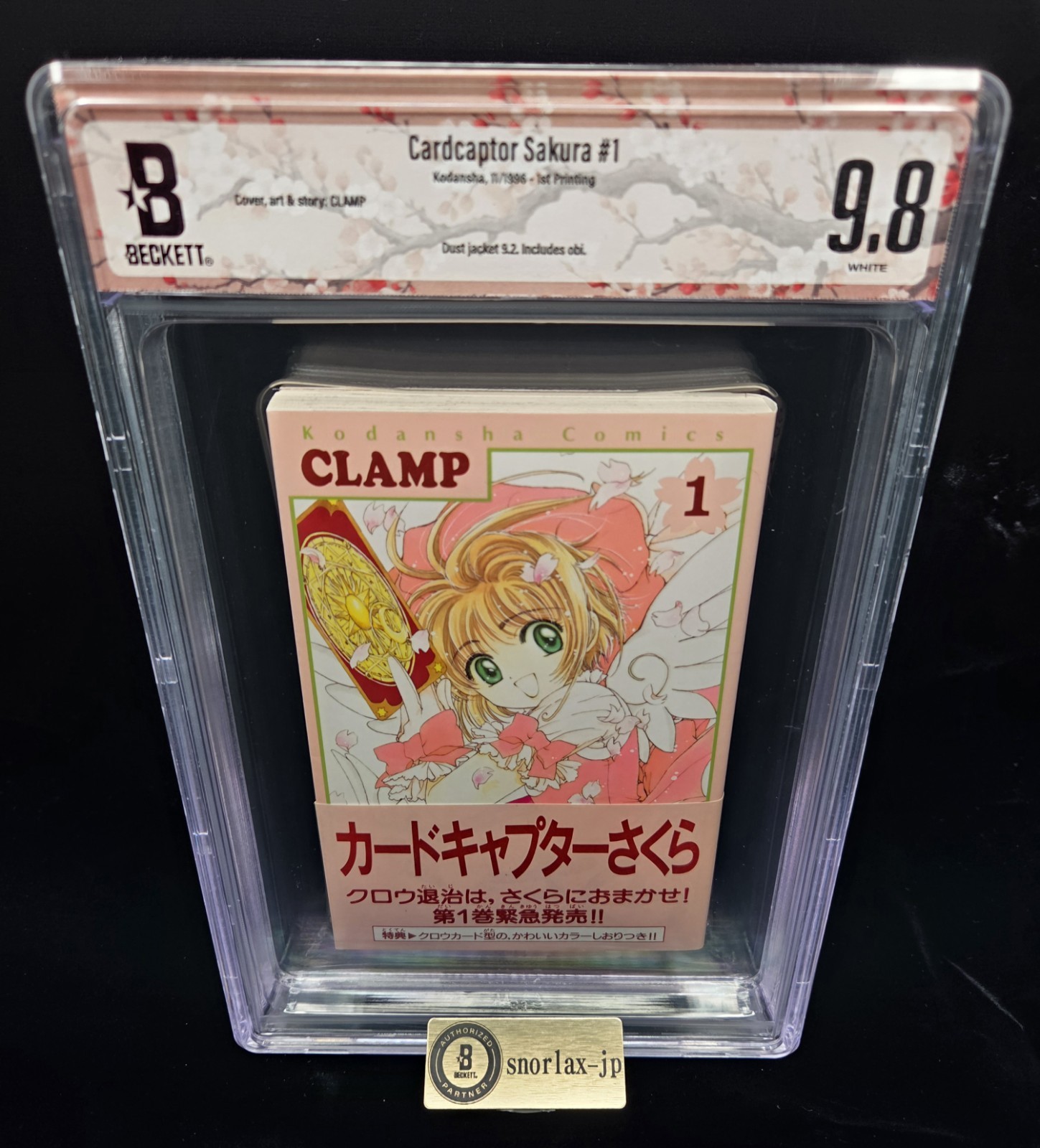 BGS 9.8 Cardcaptor Sakura Vol. 1 1st Printing Graded Manga Japanese Obi 1996 BGS 9.8 Cardcaptor Sakura Vol. 1 1st Printing Graded Manga Japanese Obi 1996