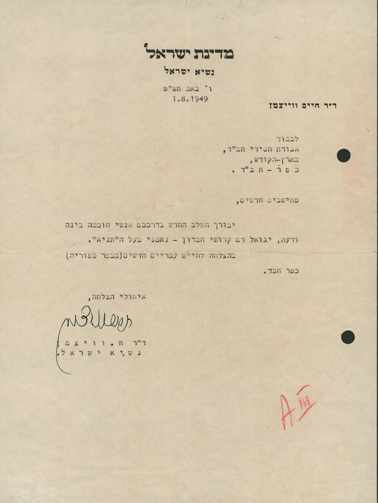 CHAIM WEIZMANN (ISRAEL) - TYPED LETTER SIGNED 01/08/1949 CHAIM WEIZMANN (ISRAEL) - TYPED LETTER SIGNED 01/08/1949