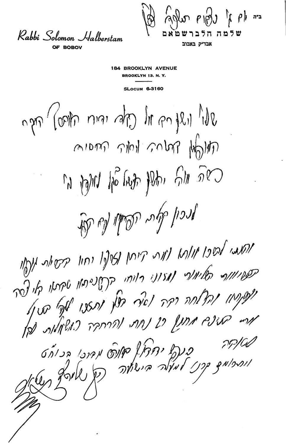 BOBOV LETTER RABBI HALBERSTAM BLESSING מכתב מהרה BOBOV LETTER RABBI HALBERSTAM BLESSING מכתב מהרה