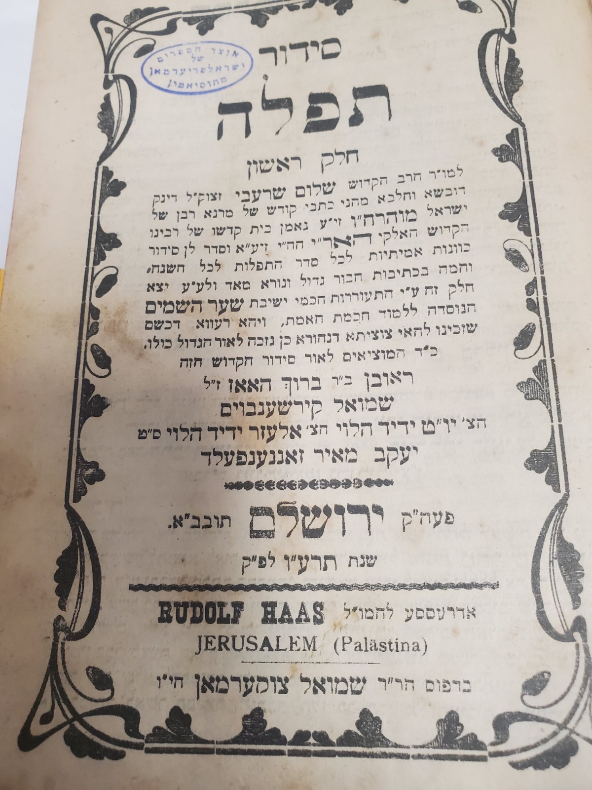 antique hebrew books
