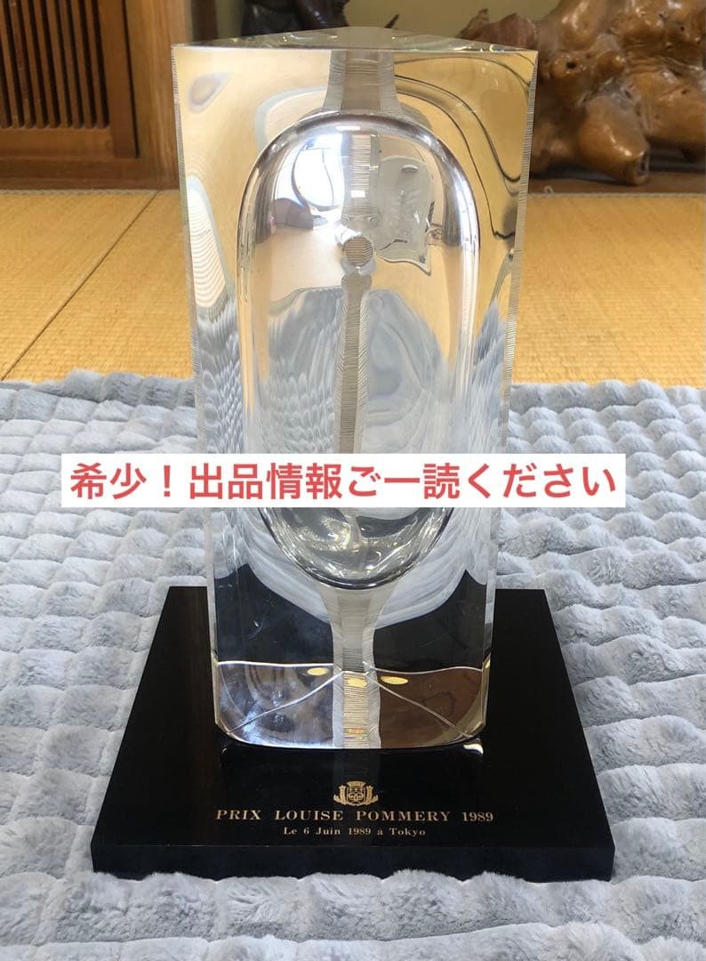 Issey Miyake Hobby Pommery French Embassy First Prize Fumio Hoyasa Crystal Objec