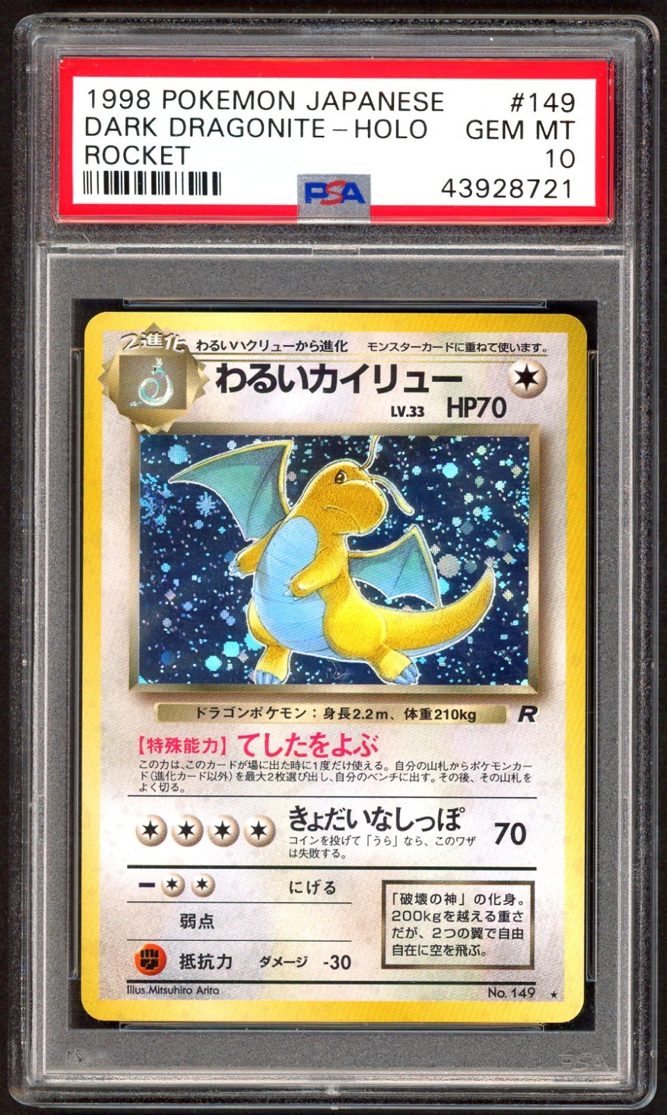 Pokemon Card - PSA 10 Dark Dragonite 149 - JPN Team Rocket Gang - GEM MT PSA10 Pokemon Card - PSA 10 Dark Dragonite 149 - JPN Team Rocket Gang - GEM MT PSA10