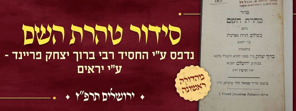 HOLY KABBALAH SIDDUR JERUSALEM PALESTINE FIRST ED HOLY KABBALAH SIDDUR JERUSALEM PALESTINE FIRST ED