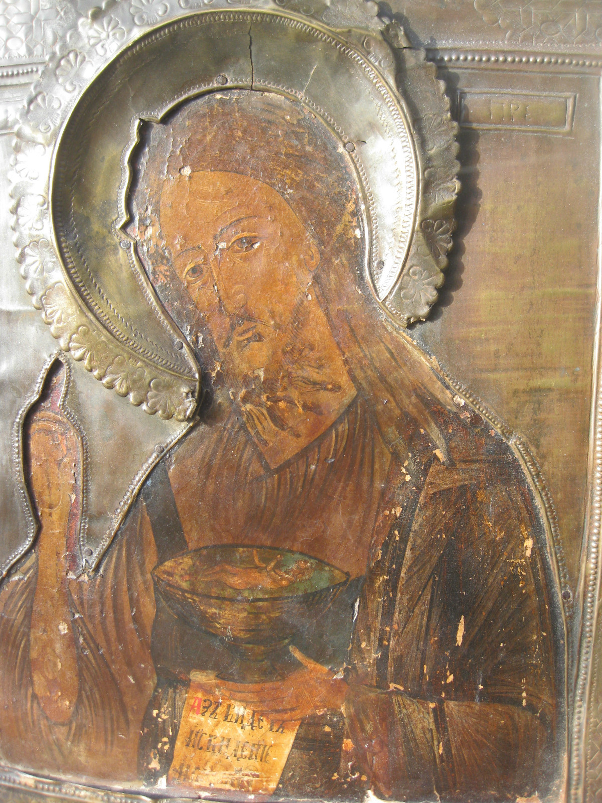 Russian Christian Icon: St John Baptist and Jesus, w oklad, 1500-1700 AD
