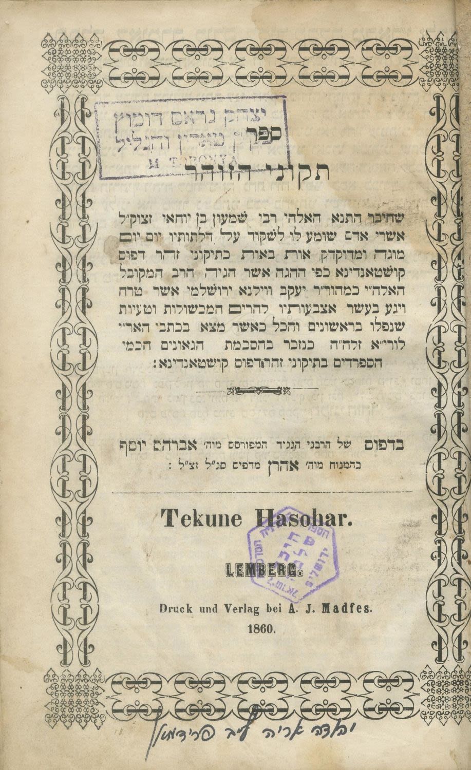 KABBALAH ZOHAR HOLY ANTIQUE LVIV 1860 LEATHER BINDING כריכת עור תיקוני הזהר תר KABBALAH ZOHAR HOLY ANTIQUE LVIV 1860 LEATHER BINDING כריכת עור תיקוני הזהר תר