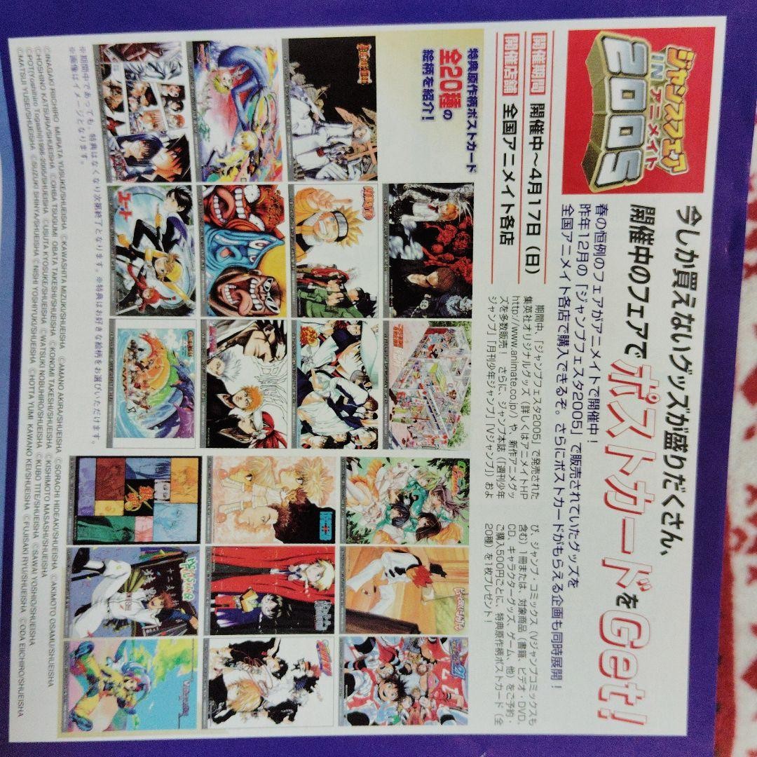Jump Festa 2005 Naruto One Piece Bleach Collage Poster Rare Complete Set