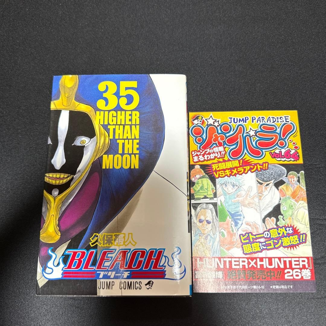 Bleach Vol.35 First Edition, TBK, Higher Than The Moon Comic Manga Bleach Vol.35 First Edition, TBK, Higher Than The Moon Comic Manga