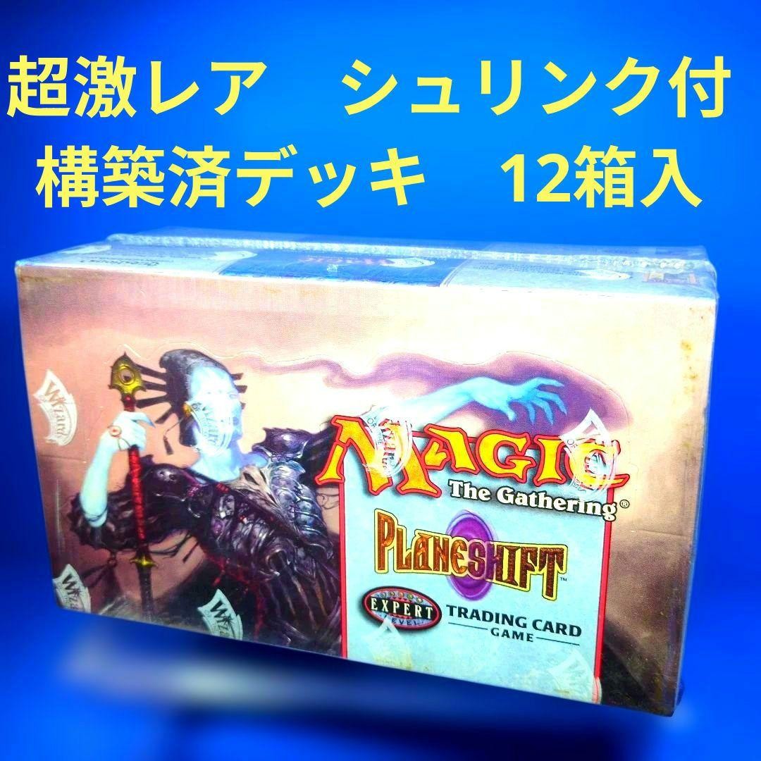 Out of Print Super MTG Planeshift Construction Deck English Version with Shrink Out of Print Super MTG Planeshift Construction Deck English Version with Shrink