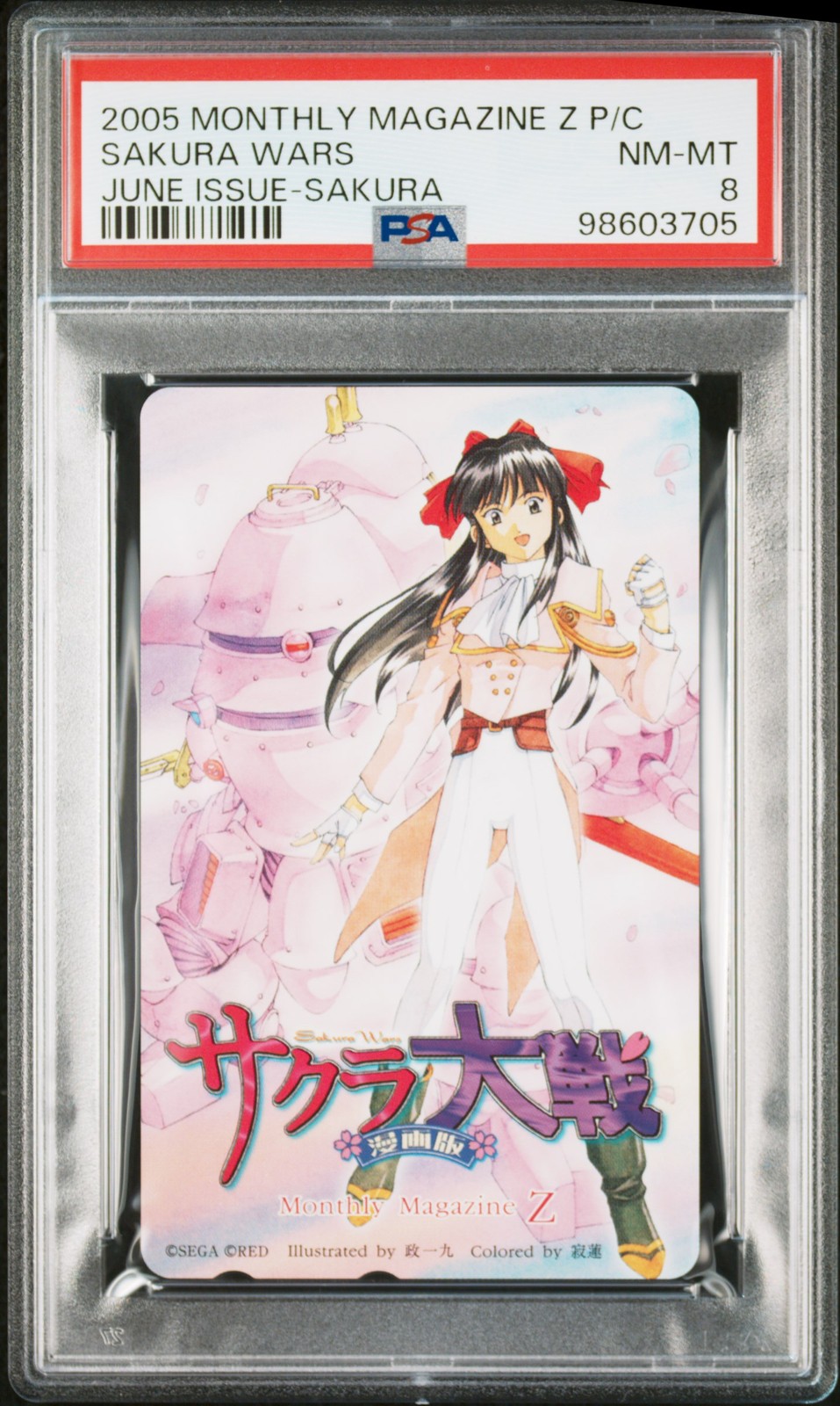 2005 MONTHLY MAGAZINE Z PHONE CARD JUNE ISSUE-SAKURA SAKURA WARS PSA 8 2005 MONTHLY MAGAZINE Z PHONE CARD JUNE ISSUE-SAKURA SAKURA WARS PSA 8