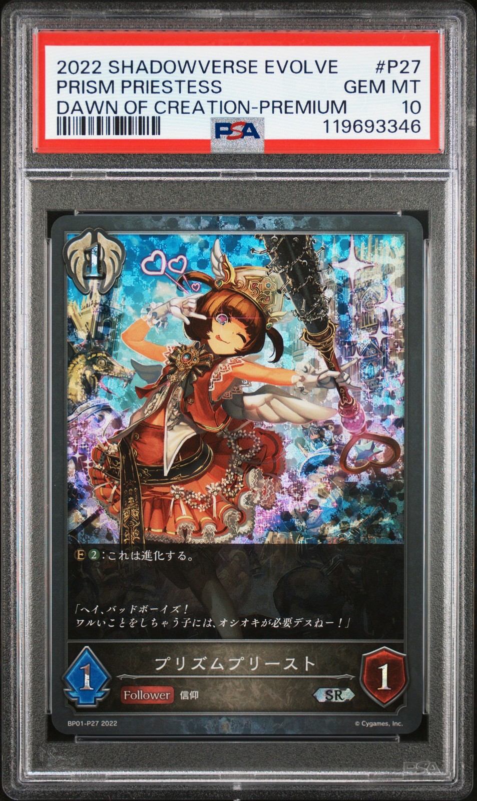 2022 SHADOWVERSE EVOLVE JAPANESE DAWN OF CREATION PREMIUM PRISM PRIESTESS PSA 10 2022 SHADOWVERSE EVOLVE JAPANESE DAWN OF CREATION PREMIUM PRISM PRIESTESS PSA 10