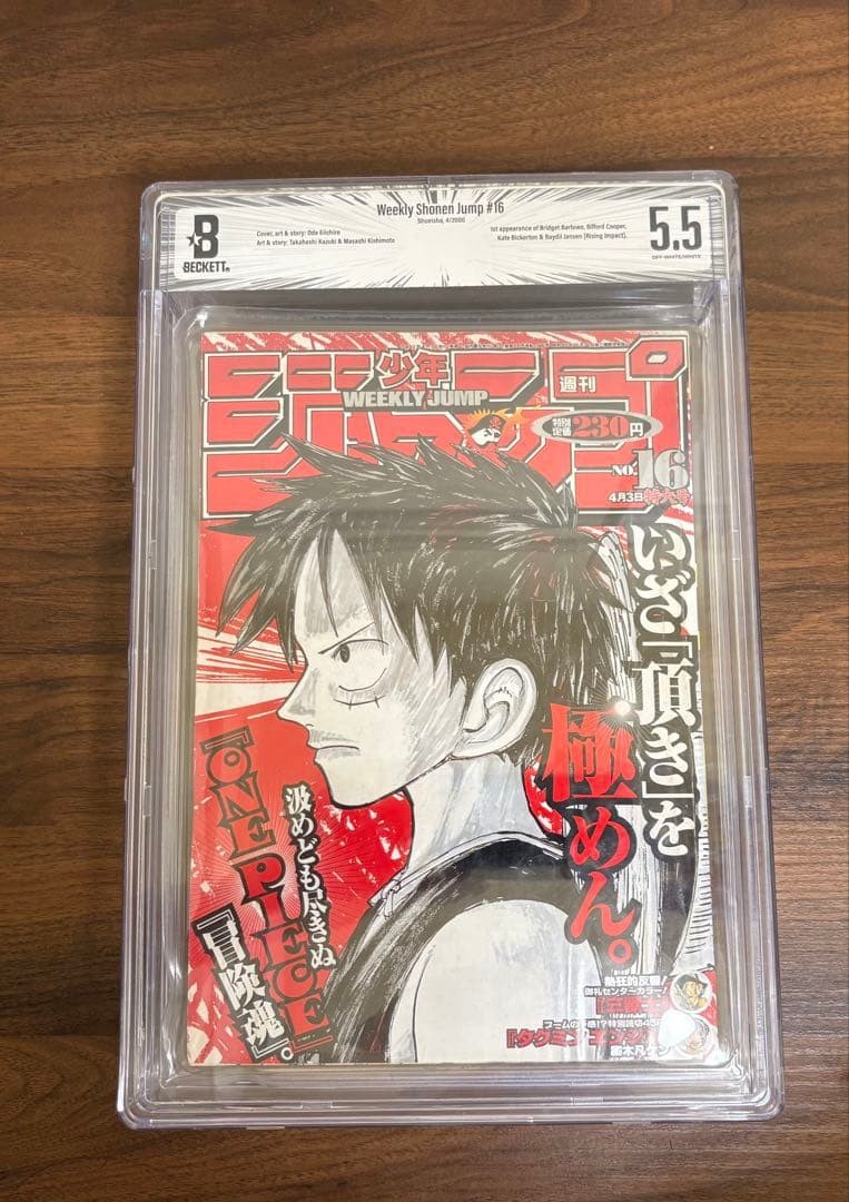 BGS5.5 Weekly Shonen Jump, Issue 16, 2000 Beckett Graded Manga Luffy ONE PIECE