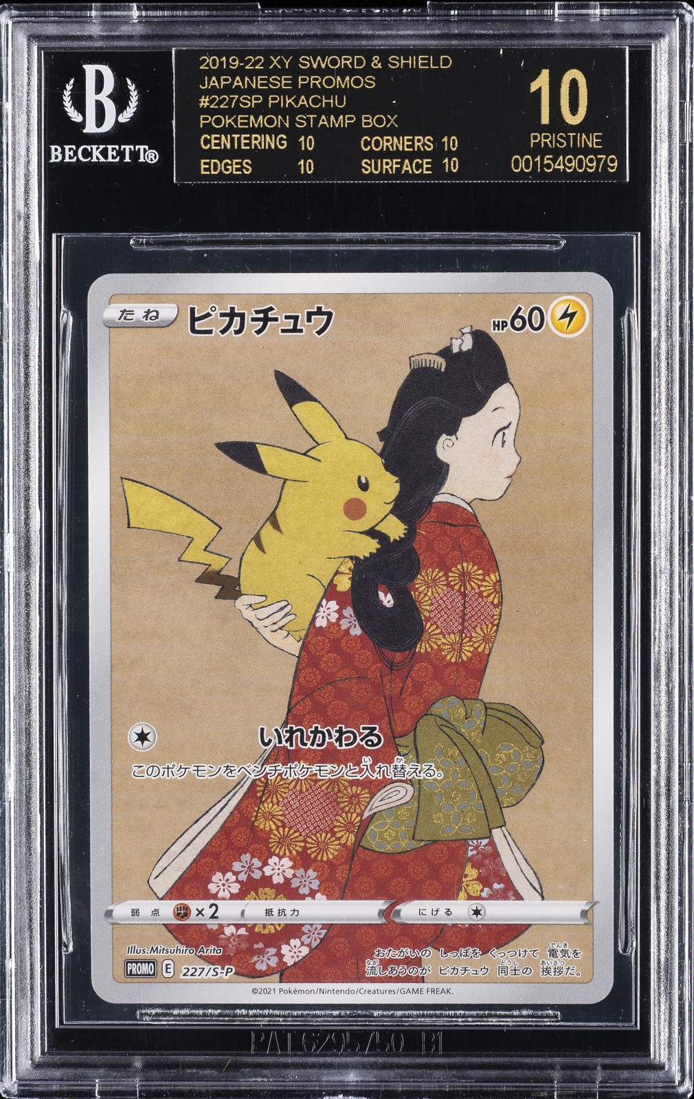 2019-22 XY SWORD & SHIELD JAPANESE PROMOS #227 PIKACHU BGS 10 BLACK LABEL 2019-22 XY SWORD & SHIELD JAPANESE PROMOS #227 PIKACHU BGS 10 BLACK LABEL
