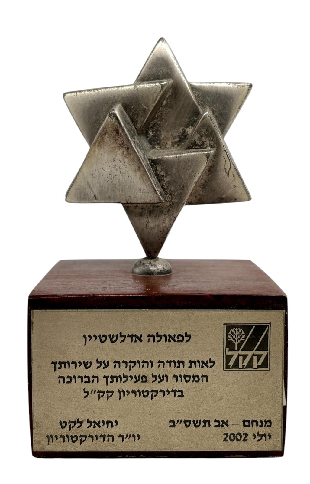 Eliezer Weishoff Aluminum Star of David Sculpture KKL-JNF 2002 Directorship